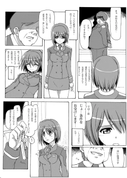 Page 5 of Hayate Taichou Yoru no Oshigoto