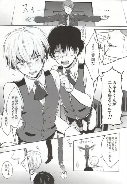 Page 3 of Anante Iku de Anan