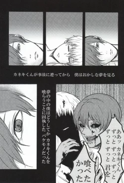 Page 26 of Bokura wa Hitotsu ni Naru