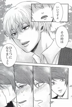 Page 30 of Bokura wa Hitotsu ni Naru