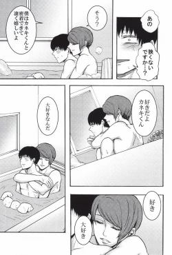 Page 6 of Bokura wa Hitotsu ni Naru