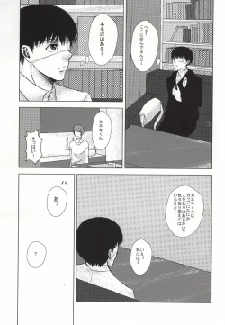 Page 10 of Kaneki-kun Goukan