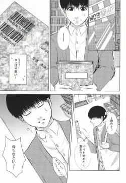 Page 27 of Kaneki-kun Goukan