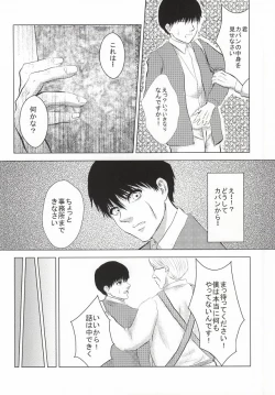 Page 28 of Kaneki-kun Goukan