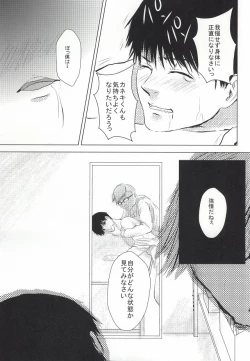 Page 35 of Kaneki-kun Goukan