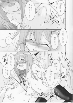 Page 12 of Wild Princess