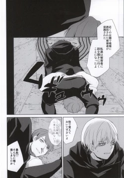 Page 13 of Hako no Nakami wa Nandeshou?