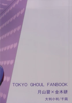 Page 38 of Hako no Nakami wa Nandeshou?