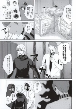 Page 4 of Hako no Nakami wa Nandeshou?