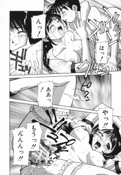 Page 173 of AI no Katachi