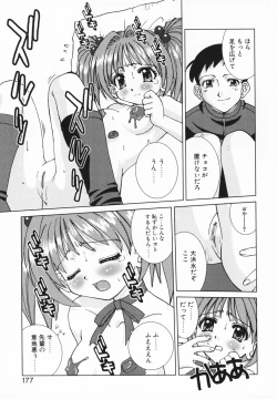 Page 182 of AI no Katachi