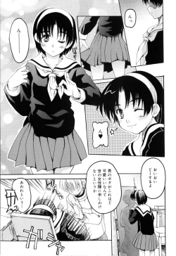 Page 97 of Radical Temptation