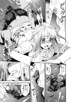 Page 133 of Hatsujou no Genri - The Principle of Sexual Excitement