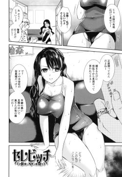 Page 144 of Hatsujou no Genri - The Principle of Sexual Excitement