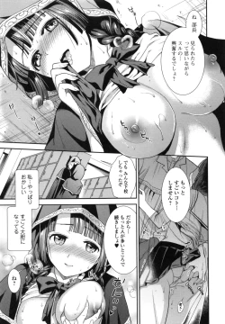 Page 17 of Hatsujou no Genri - The Principle of Sexual Excitement