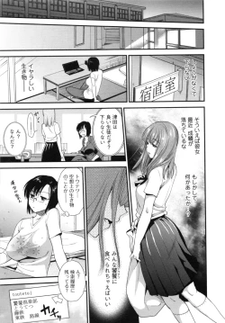 Page 181 of Hatsujou no Genri - The Principle of Sexual Excitement