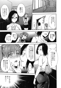 Page 31 of Hatsujou no Genri - The Principle of Sexual Excitement