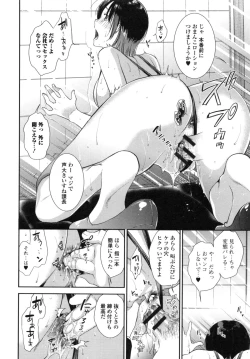 Page 62 of Hatsujou no Genri - The Principle of Sexual Excitement