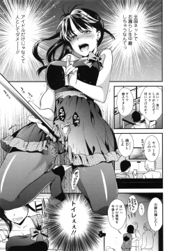 Page 89 of Hatsujou no Genri - The Principle of Sexual Excitement