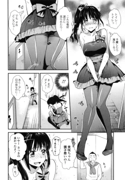 Page 90 of Hatsujou no Genri - The Principle of Sexual Excitement