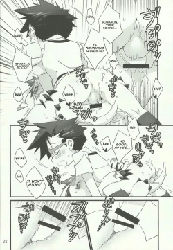 Page 21 of あまゴマ