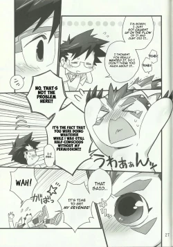 Page 26 of あまゴマ