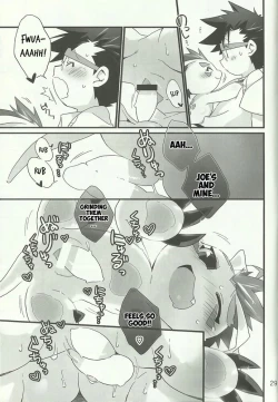 Page 28 of あまゴマ