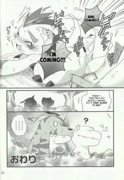 Page 31 of あまゴマ