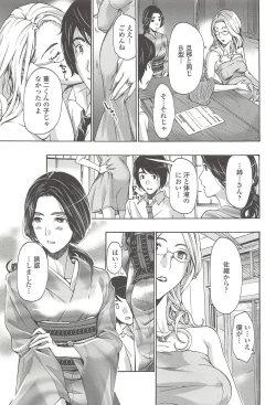 Page 128 of Watashito iikoto shiyo?