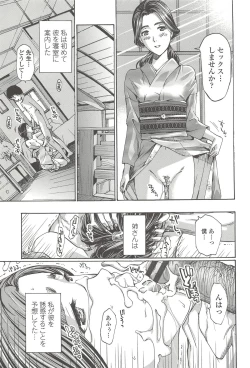 Page 130 of Watashito iikoto shiyo?