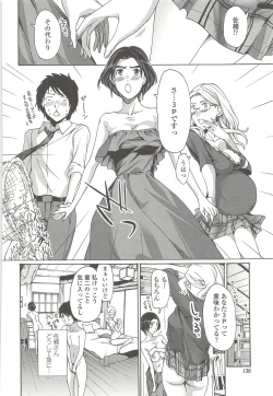 Page 139 of Watashito iikoto shiyo?