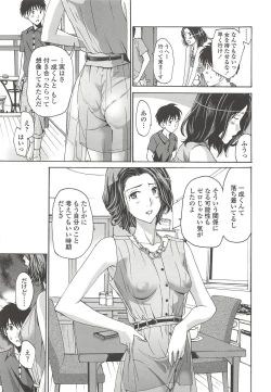 Page 14 of Watashito iikoto shiyo?