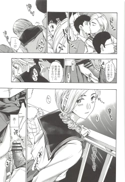 Page 168 of Watashito iikoto shiyo?