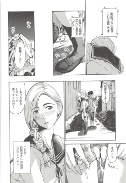 Page 171 of Watashito iikoto shiyo?