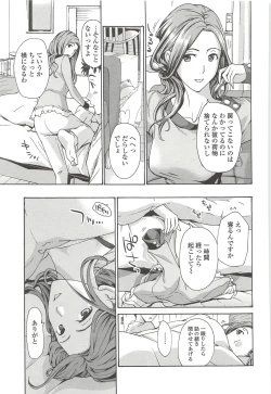 Page 180 of Watashito iikoto shiyo?