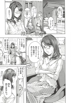 Page 30 of Watashito iikoto shiyo?
