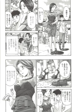 Page 55 of Watashito iikoto shiyo?