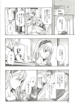 Page 73 of Watashito iikoto shiyo?