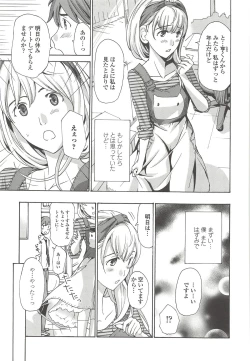 Page 74 of Watashito iikoto shiyo?