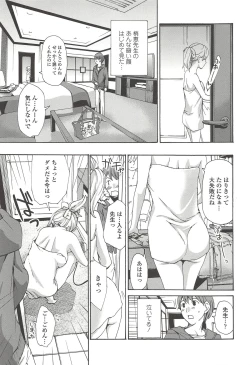 Page 78 of Watashito iikoto shiyo?