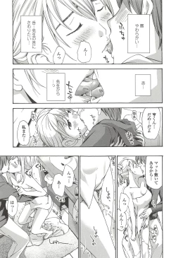 Page 80 of Watashito iikoto shiyo?