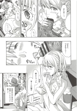 Page 82 of Watashito iikoto shiyo?