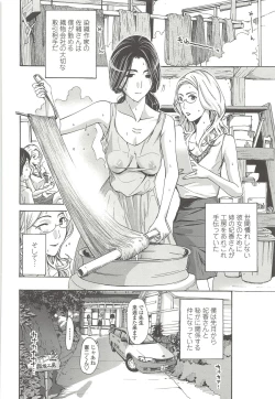 Page 95 of Watashito iikoto shiyo?