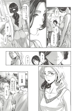 Page 96 of Watashito iikoto shiyo?