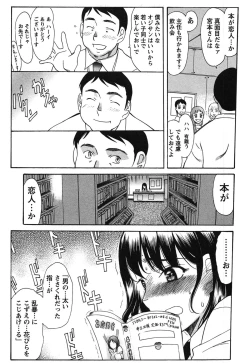 Page 122 of Ore dake no Kanojo - Only my sweetheart