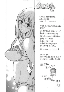Page 196 of Ore dake no Kanojo - Only my sweetheart