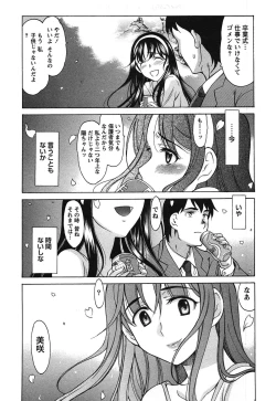 Page 66 of Ore dake no Kanojo - Only my sweetheart