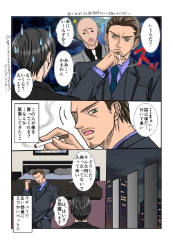 Page 5 of Danshi Koukousei A