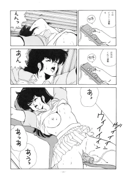 Page 18 of Maison Zankoku