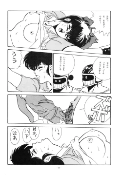 Page 19 of Maison Zankoku